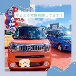 営業再開しています！